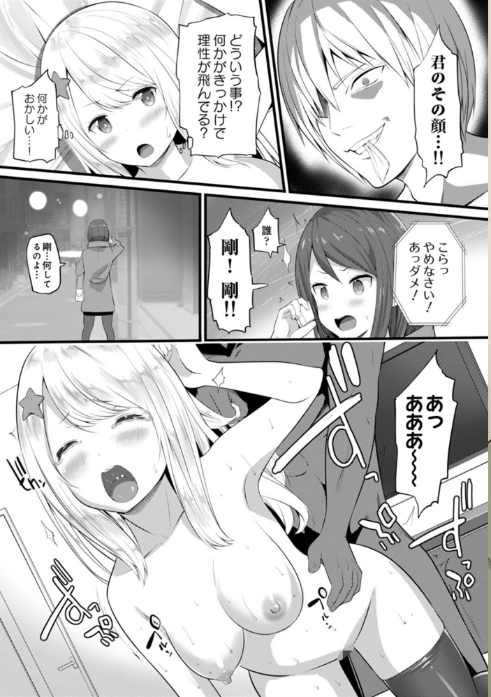エロ漫画:アナンガ・ランガ Vol.58 hitomi サンプル画像