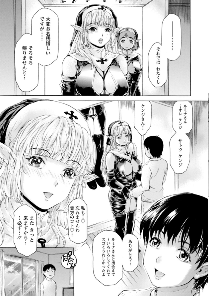 エロ漫画:扉が開いたら…異世界美女 hitomi サンプル画像