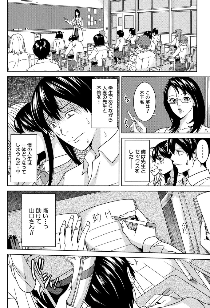 エロ漫画:女教師と僕の秘密【1話立ち読み付き】 hitomi サンプル画像