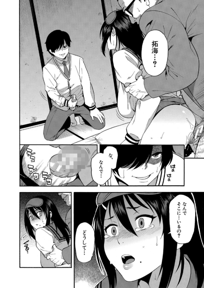 エロ漫画:僕の彼女を寝取ってください【1話立ち読み付き】 hitomi サンプル画像