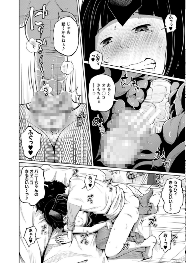 エロ漫画:いも〜とあくせす【1話立ち読み付き】 hitomi サンプル画像