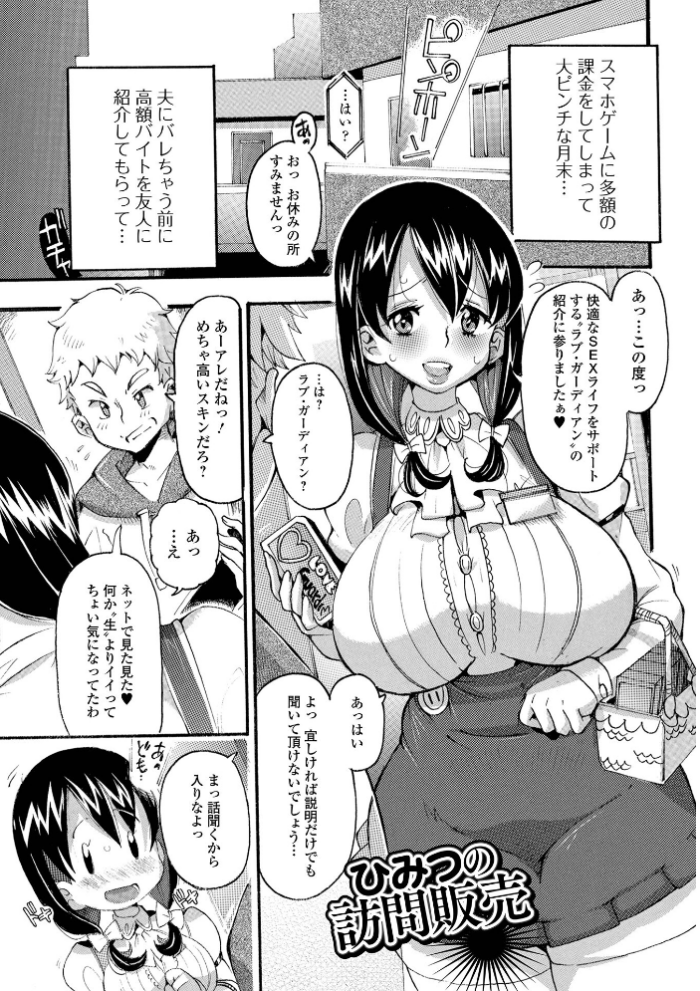エロ漫画:人妻えろざんまい hitomi サンプル画像