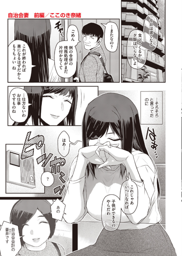 エロ漫画:コミックホットミルク 濃いめ Vol.059 hitomi サンプル画像