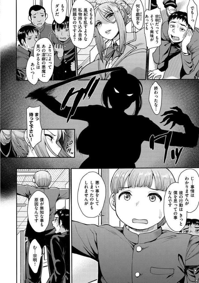 エロ漫画:むいちゃいました! hitomi サンプル画像