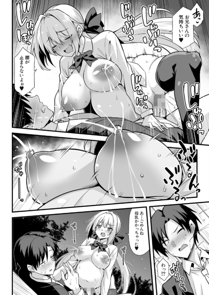 エロ漫画:快談都市伝説〈孕ませ▼フォークロア〉 hitomi サンプル画像