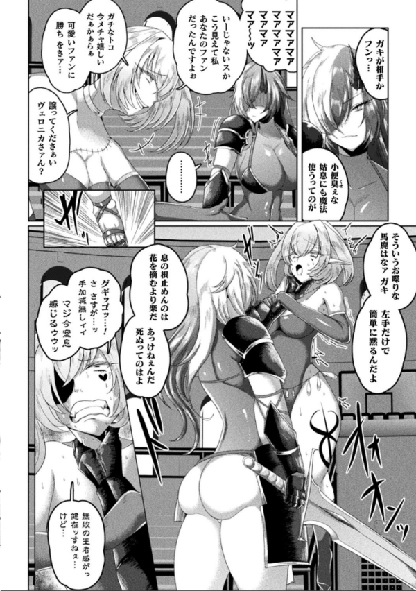 エロ漫画:別冊コミックアンリアル 状態変化&肉体改造編〜オナホ化、物品化、膨体化させられる少女たち〜デジタル版 Vol.2 hitomi サンプル画像