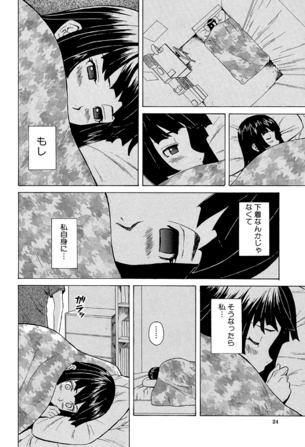 エロ漫画:兄と妹の事情【1話立ち読み付き】 hitomi サンプル画像