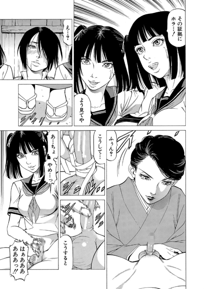 エロ漫画:「●す人」の事を「犯人」と呼ぶ【1話立ち読み付き】 hitomi サンプル画像
