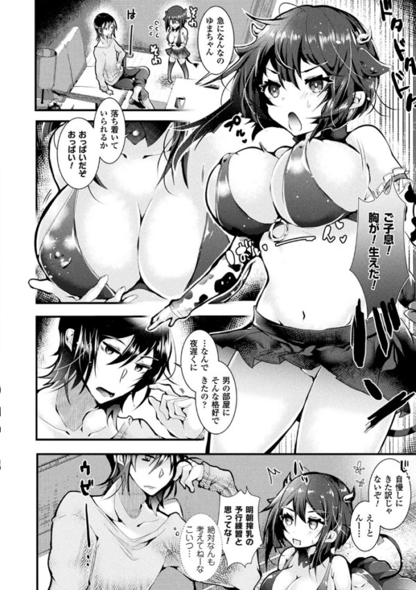 エロ漫画:召しませ!ふわぷにえっち hitomi サンプル画像