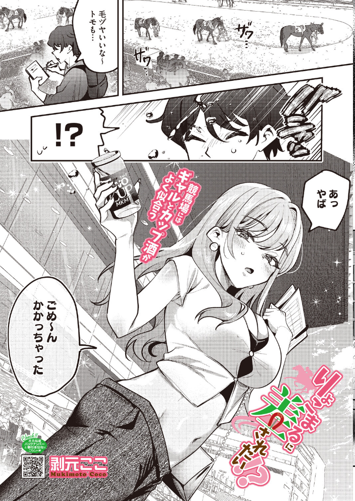 エロ漫画:コミックホットミルク2026年08月号 hitomi サンプル画像