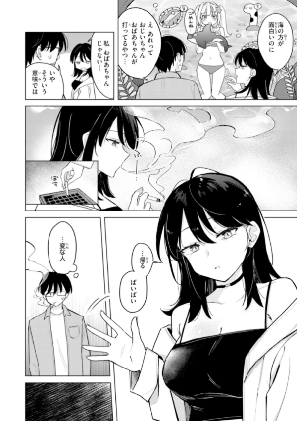 エロ漫画：オフパコします？【デジタル版限定おまけ付き】   hitomi サンプル画像