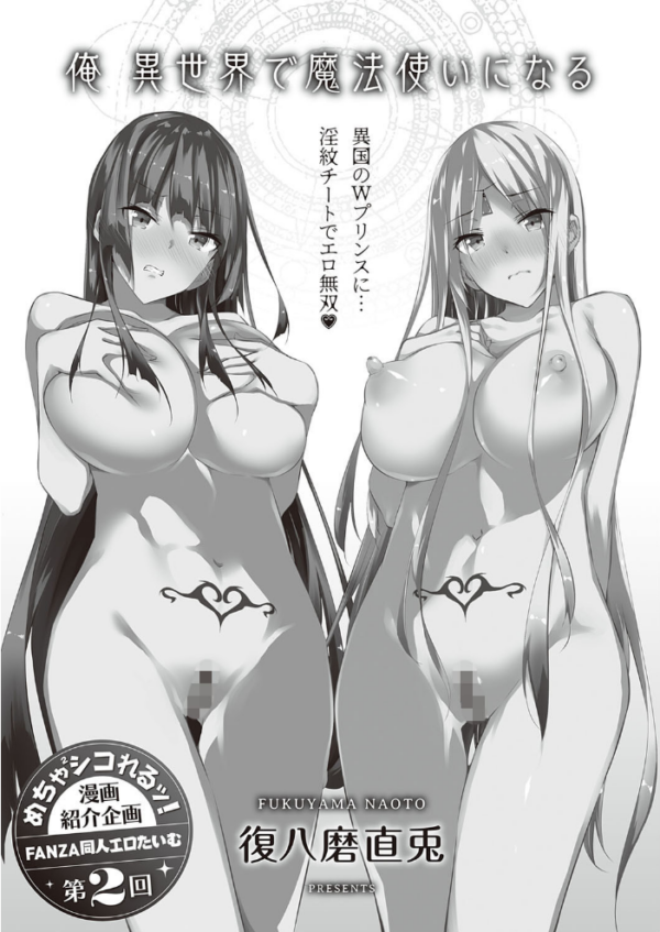 エロ漫画:COMIC E×E 26【FANZA限定特典付き】 hitomi サンプル画像
