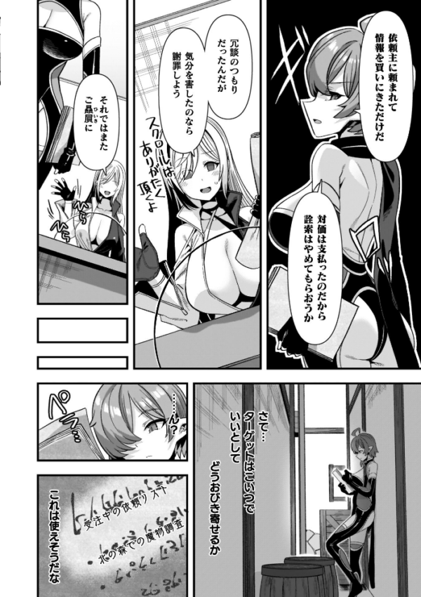 エロ漫画:ギルドを追放されたダンジョンマスターがエロトラップでハーレムを作るようです hitomi サンプル画像