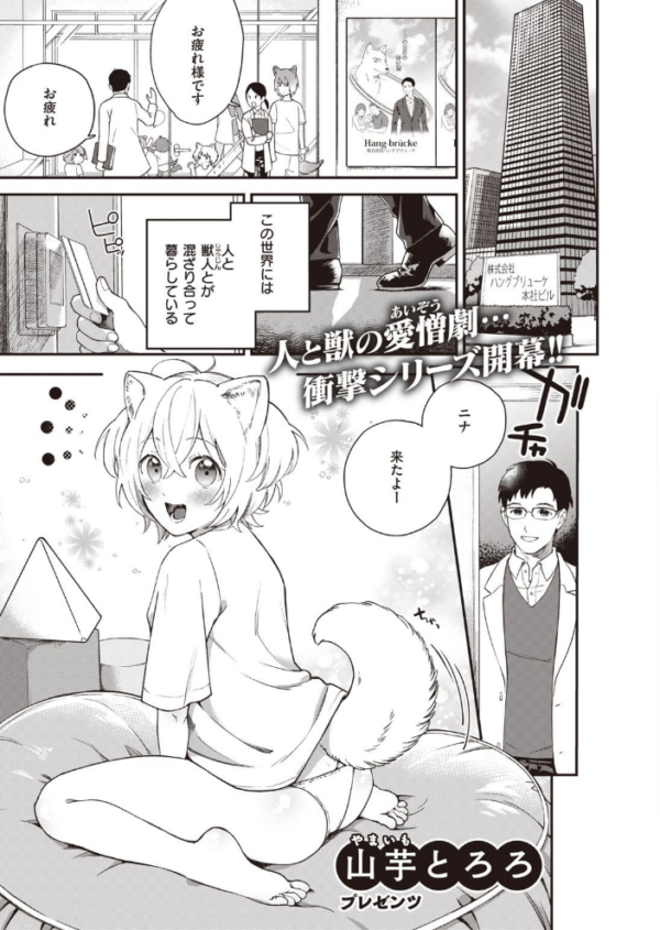 エロ漫画:COMIC快楽天 ビースト 2020年08月号 hitomi サンプル画像