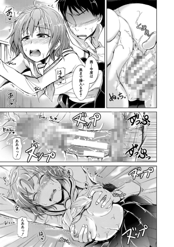 エロ漫画:妹のおま〇こ【1話立ち読み付き】 SISTER’S PUSSY hitomi サンプル画像