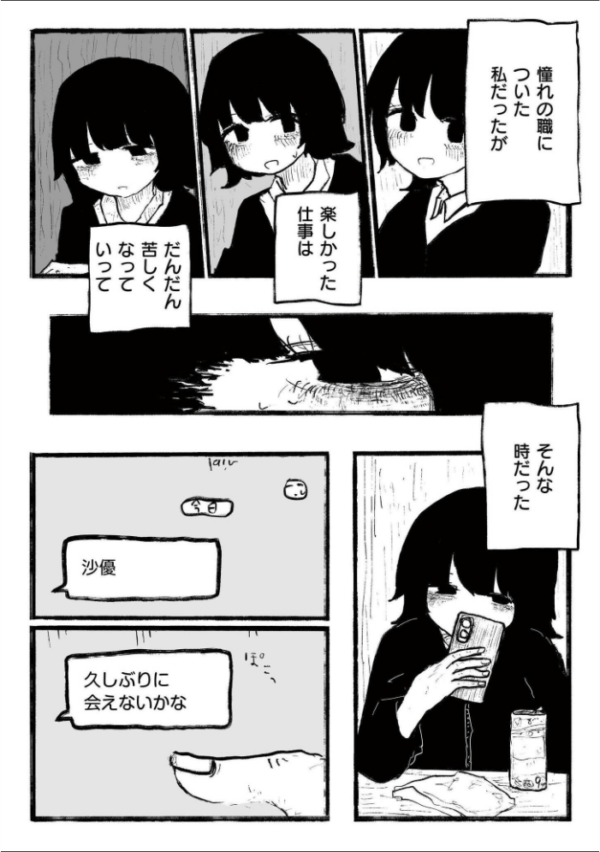 エロ漫画:comicエンドロールvol.6 hitomi サンプル画像