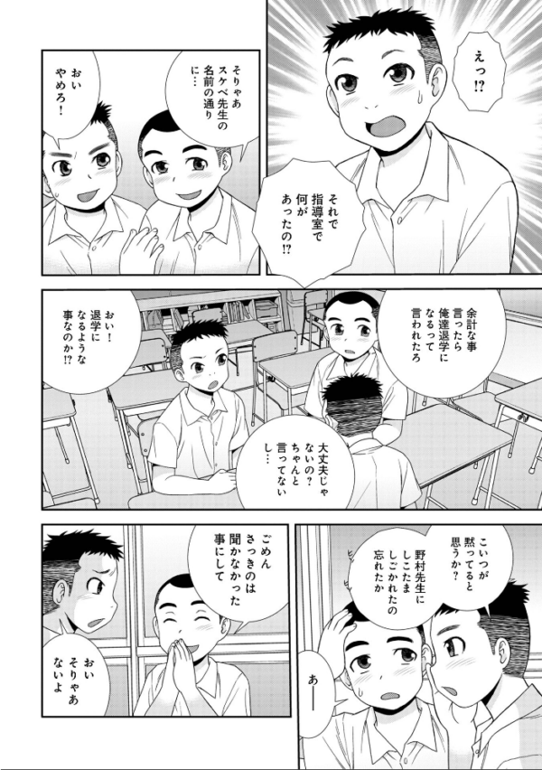 エロ漫画:女教師助平満子 hitomi サンプル画像