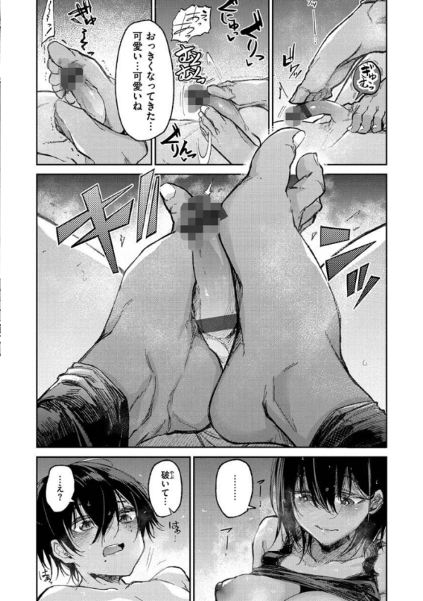 エロ漫画:キミとシたいお姉さん hitomi サンプル画像