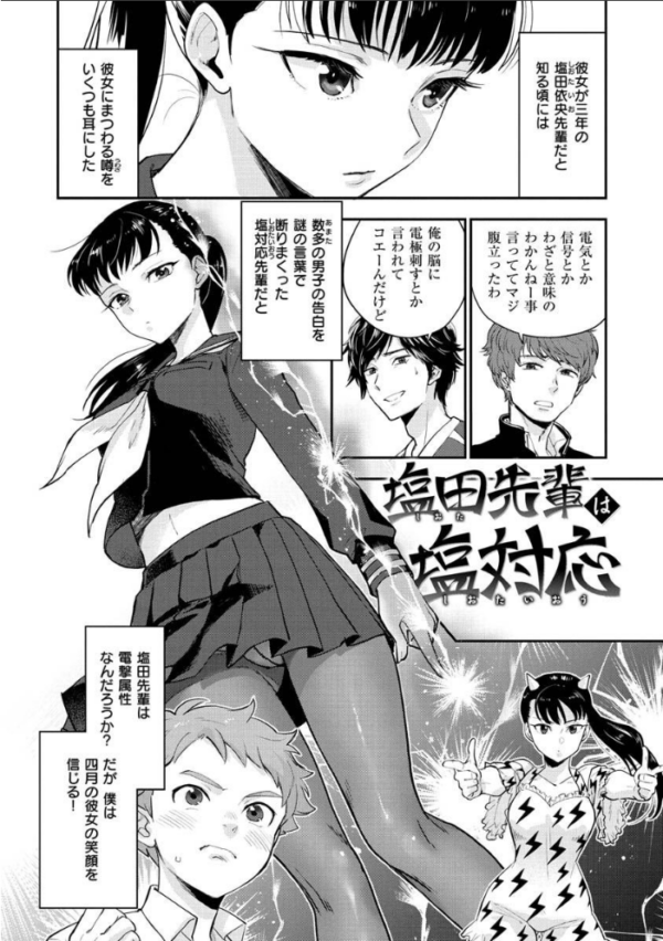エロ漫画:放課後ヘヴン hitomi サンプル画像
