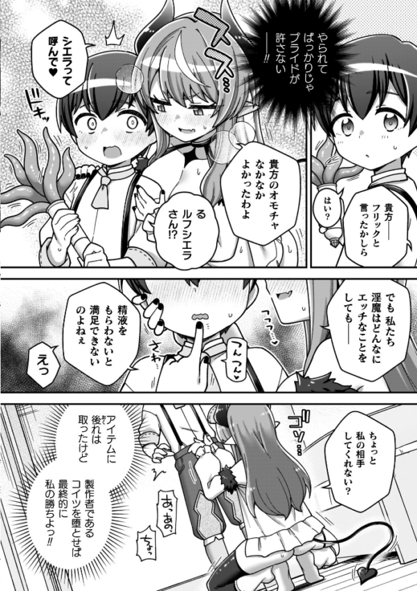 エロ漫画:異世界×らぶハメ×エクスタシー hitomi サンプル画像