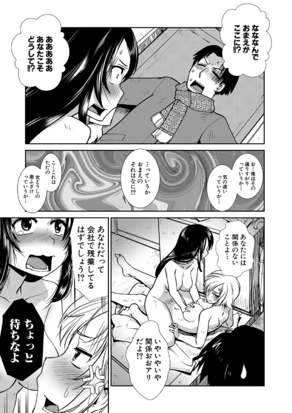 エロ漫画:ふたなり夜どおし発情期【1話立ち読み付き】 hitomi サンプル画像
