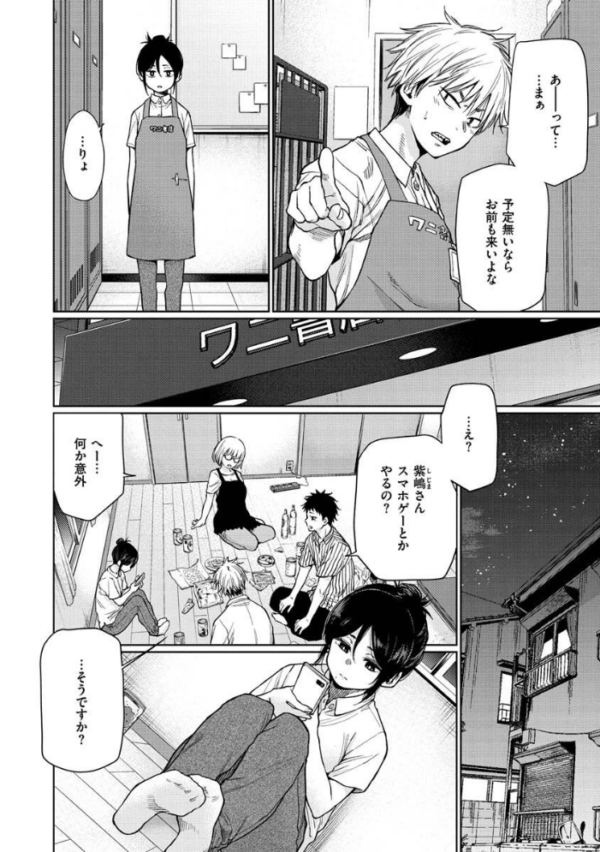エロ漫画:いろごのみ hitomi サンプル画像