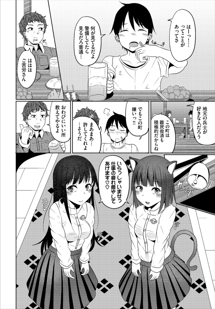 エロ漫画:淫猥ハードクエスト【電子オリジナルコミックス】【FANZA限定版】 hitomi サンプル画像