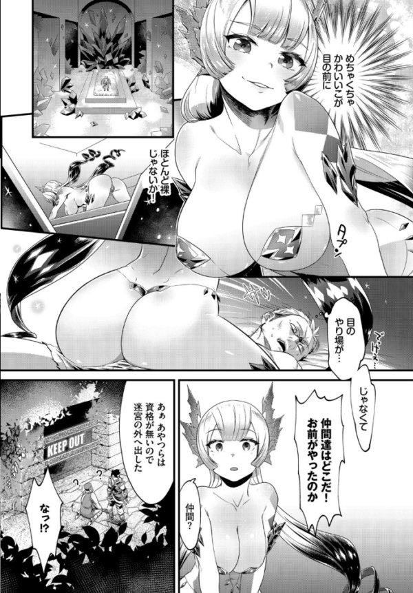 エロ漫画:ダンジョン攻略はSEXで!! VOL.2 hitomi サンプル画像