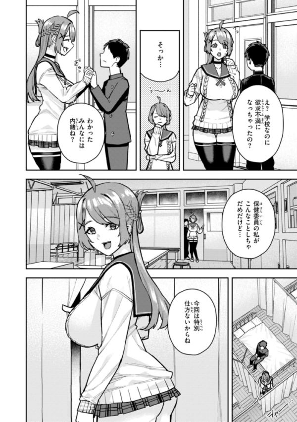 エロ漫画:華ちゃんはヌいてくれる【デジタル版限定おまけ付き】 hitomi サンプル画像