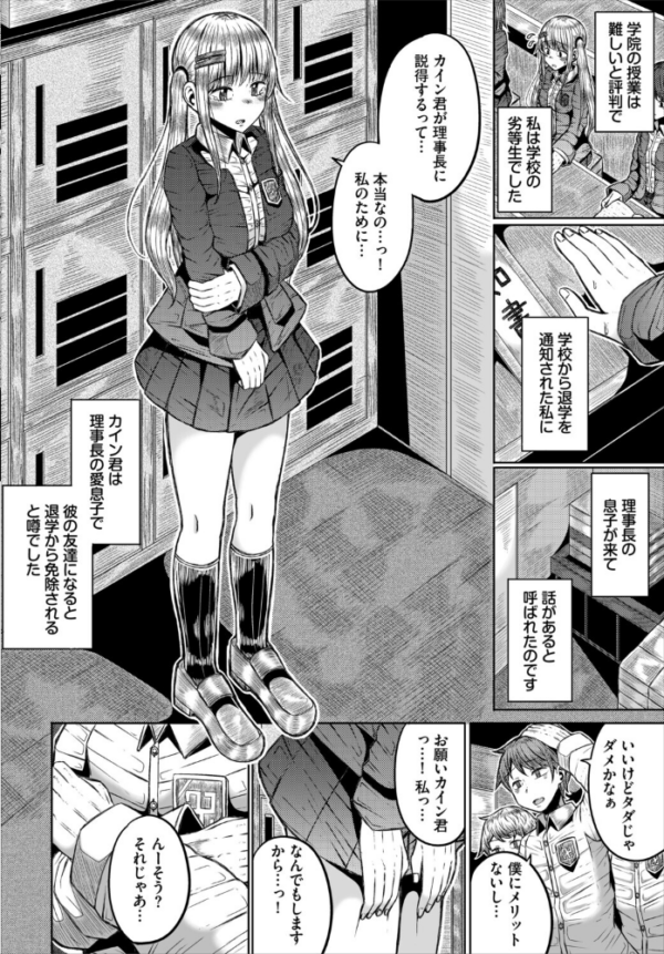 エロ漫画:ダンジョン攻略はSEXで!! VOL.32 hitomi サンプル画像