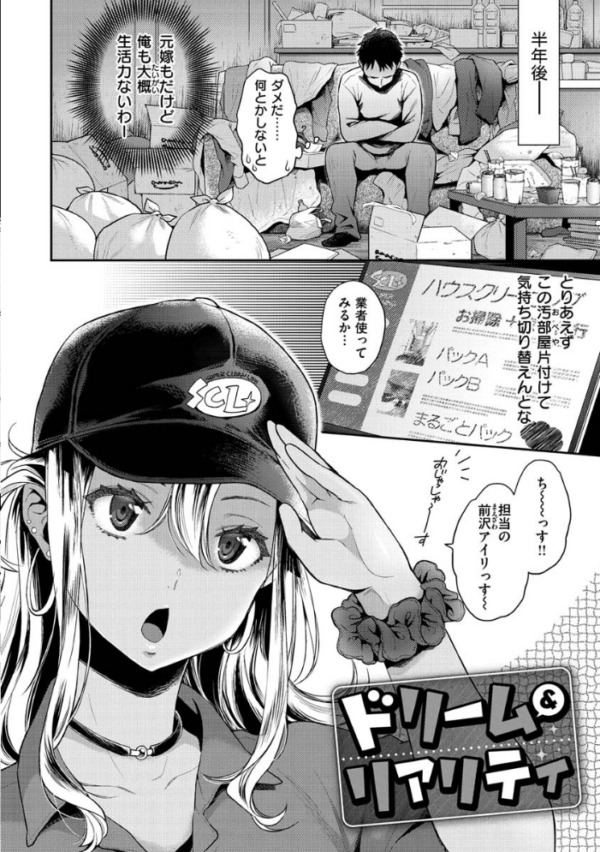 エロ漫画:いま…シたいの。 hitomi サンプル画像