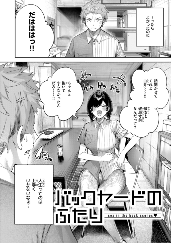エロ漫画:ストロベリーフィーバー hitomi サンプル画像