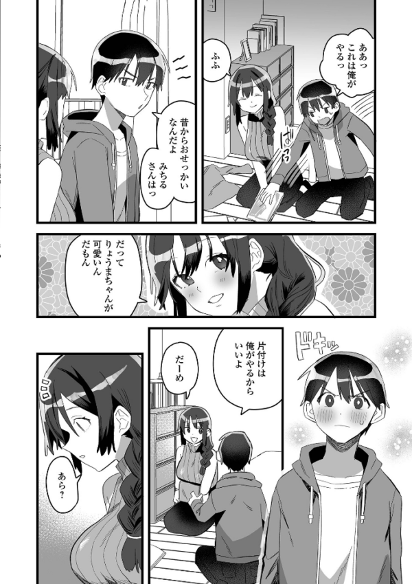エロ漫画:comicやさおね vol.6 hitomi サンプル画像