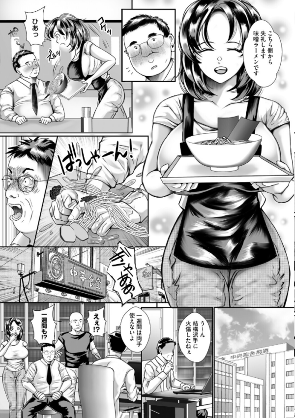 エロ漫画:コアコレ 【汚してぶっかけマーキング】 hitomi サンプル画像