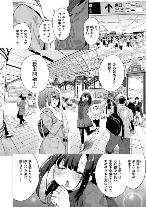 エロ漫画:性女淫説 【デジタル特装版】 hitomi サンプル画像
