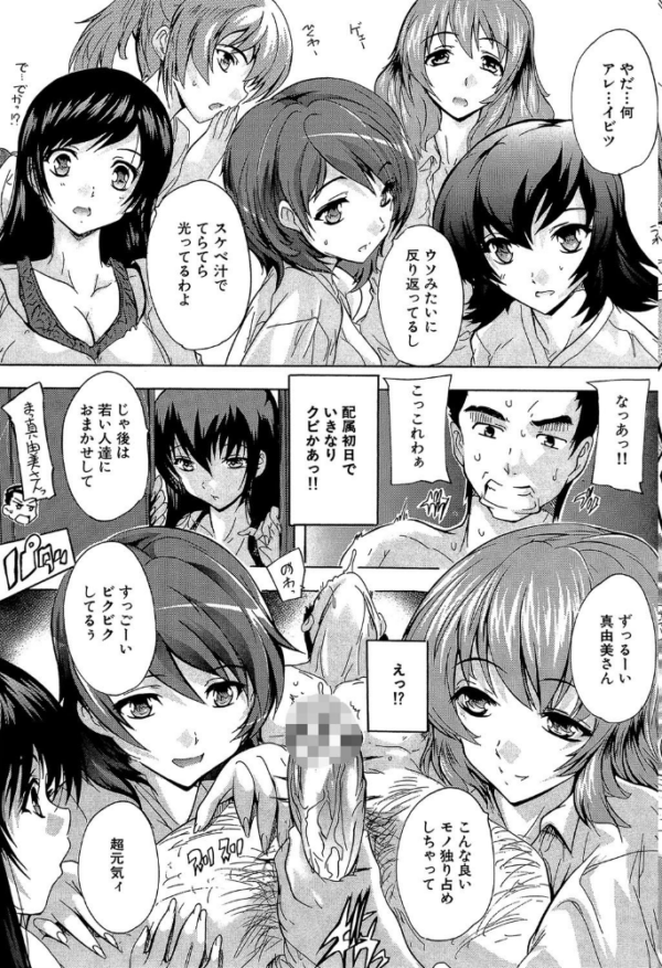 エロ漫画:住民全員妊娠希望!? 女子寮管理人【1話立ち読み付き】 hitomi サンプル画像