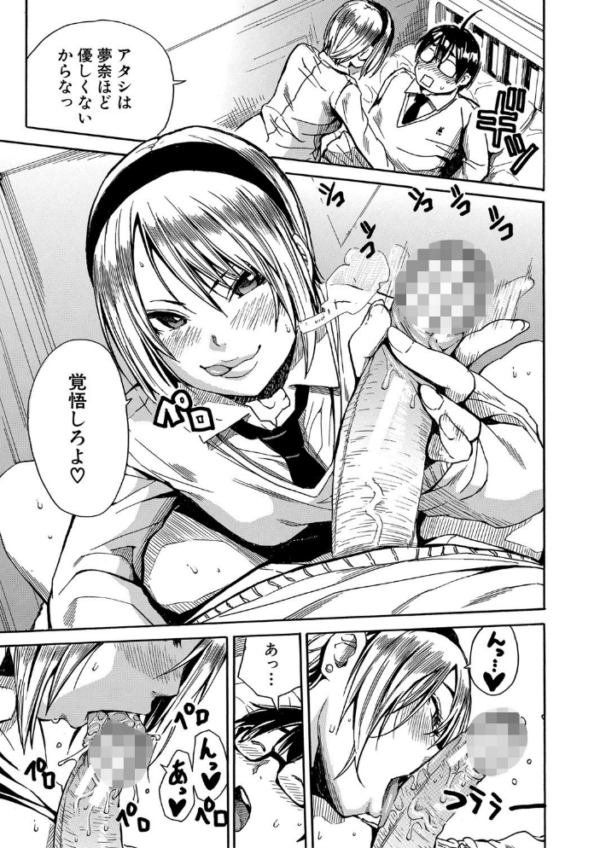 エロ漫画：学園性処理活動【1話立ち読み付き】 チャイムの後は無限射精タイム   hitomi サンプル画像
