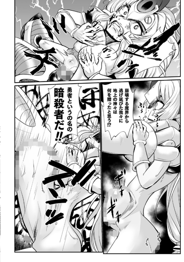 エロ漫画:嬢体変架 hitomi サンプル画像