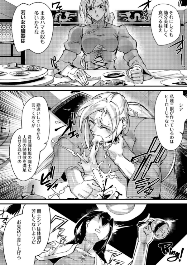 エロ漫画:人間損壊【デジタル特装版】 hitomi サンプル画像