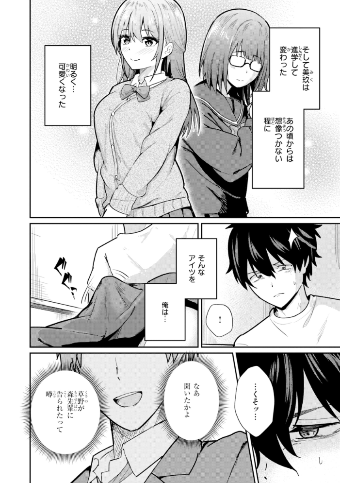 エロ漫画:熱にあてられて【単行本版】 hitomi サンプル画像