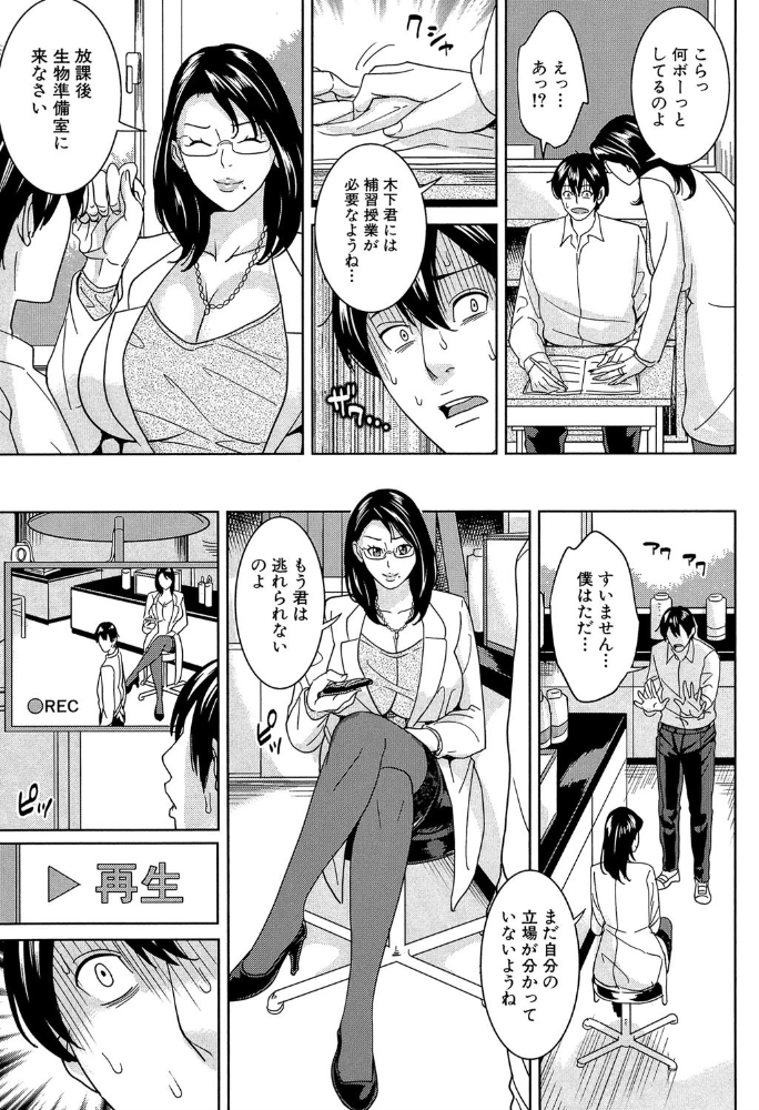 エロ漫画:女教師と僕の秘密【1話立ち読み付き】 hitomi サンプル画像