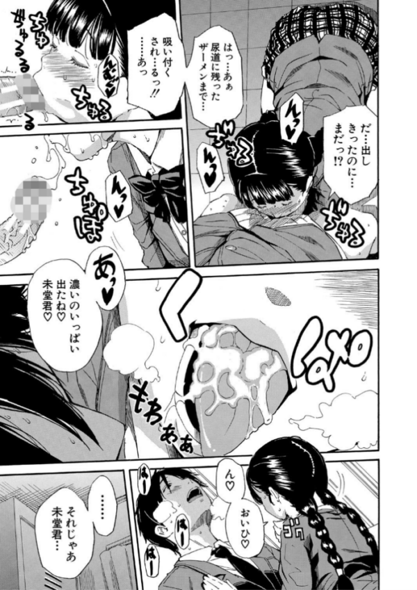 エロ漫画:優等生はビッチです▼【1話立ち読み付き】 hitomi サンプル画像