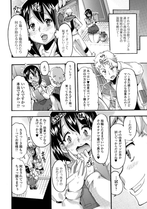 エロ漫画:人妻えろざんまい hitomi サンプル画像