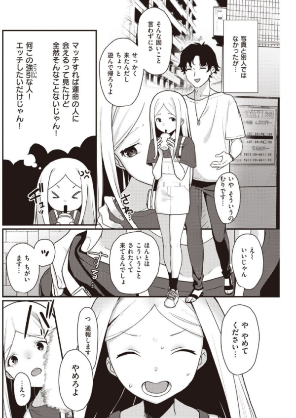 エロ漫画:COMIC快楽天 2021年08月号 hitomi サンプル画像