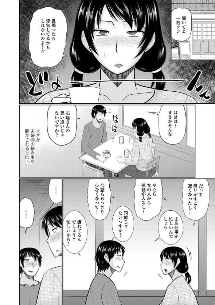 エロ漫画:ヤリたい人妻との交わり方 hitomi サンプル画像