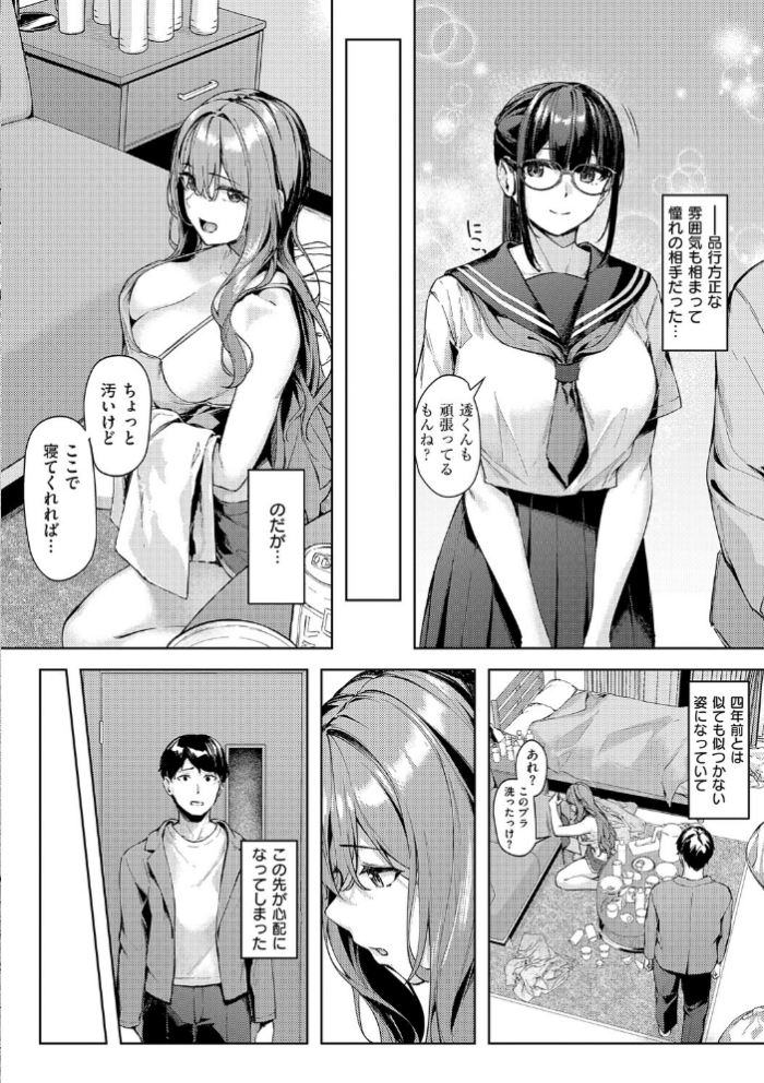 エロ漫画:柔乳もーめんと【デジタル特装版】 hitomi サンプル画像