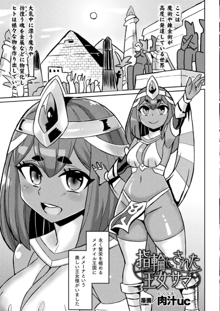 エロ漫画:別冊コミックアンリアル 状態変化&肉体改造編〜オナホ化、物品化、膨体化させられる少女たち〜 デジタル版 Vol.1 hitomi サンプル画像