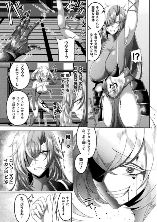 エロ漫画:別冊コミックアンリアル 状態変化&肉体改造編〜オナホ化、物品化、膨体化させられる少女たち〜デジタル版 Vol.2 hitomi サンプル画像