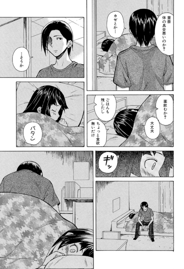エロ漫画:兄と妹の事情【1話立ち読み付き】 hitomi サンプル画像