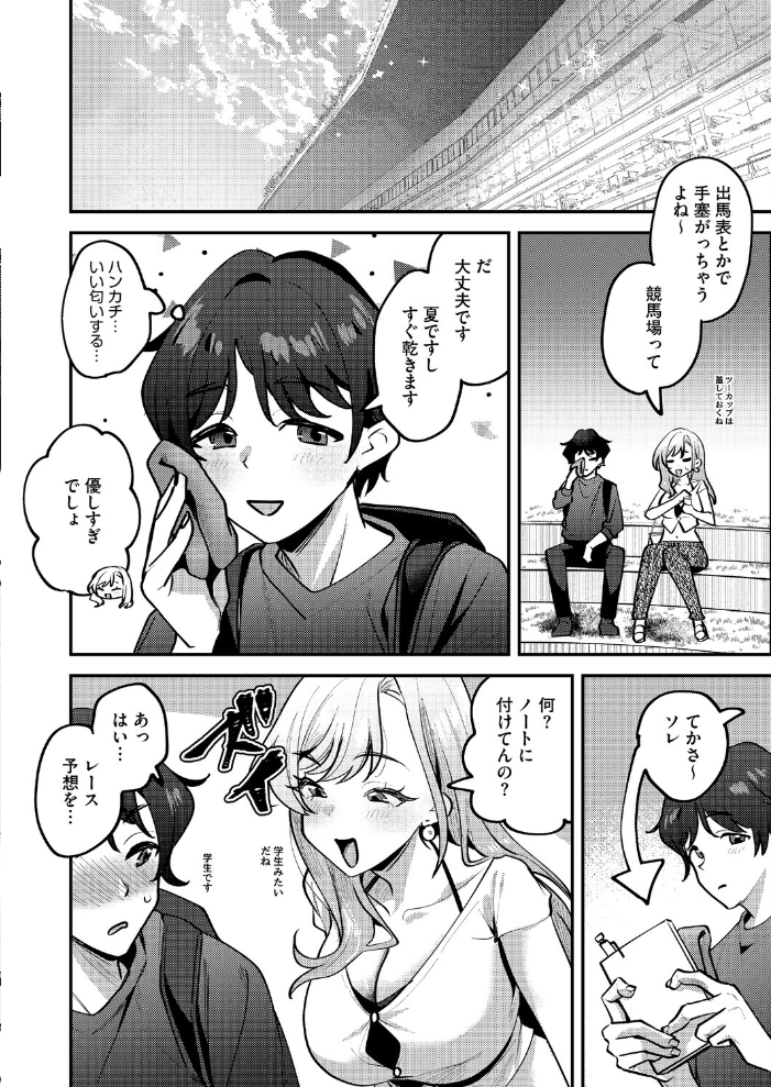エロ漫画:コミックホットミルク2026年08月号 hitomi サンプル画像